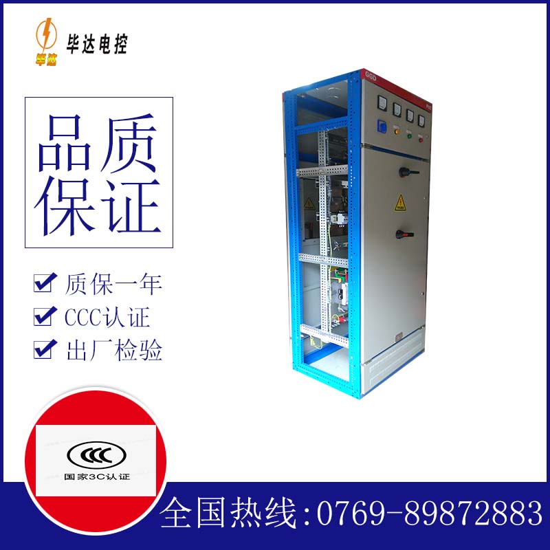 上犹GGD固定式开关柜