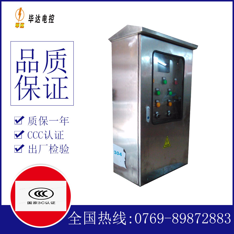 上犹不锈钢配电箱
